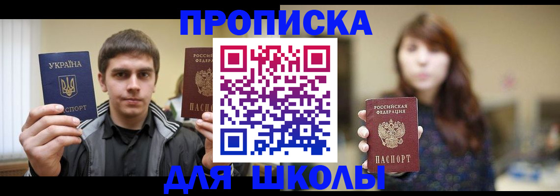 временная регистрация надежно в Соль-Илецке